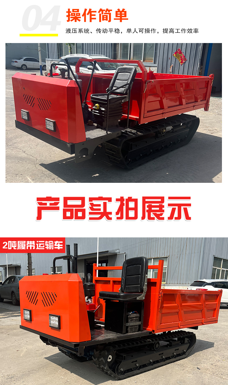 Small Four Unlike Crawler Transport Vehicle All Terrain Climbing Tiger Project Agricultural Handling Self dumping 1 ton 3 ton Loader