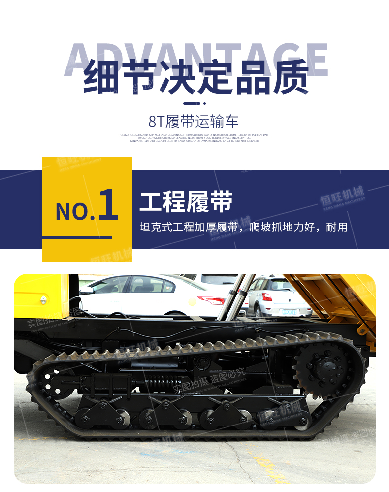 Mountainous off-road hydraulic Dump truck 8t all terrain crawler transport vehicle