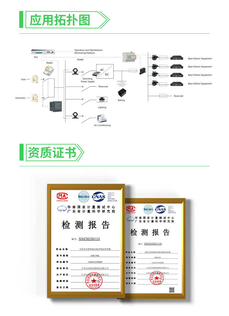 Ankorei Intelligent Electricity Meter AMC200L-12DE Tower Base Station Multi loop Wireless Acquisition Device