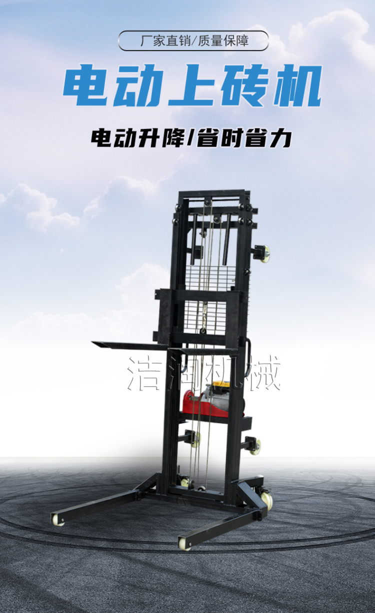 Electric brick loading machine, aerated block elevator, construction site engineering material loading machine