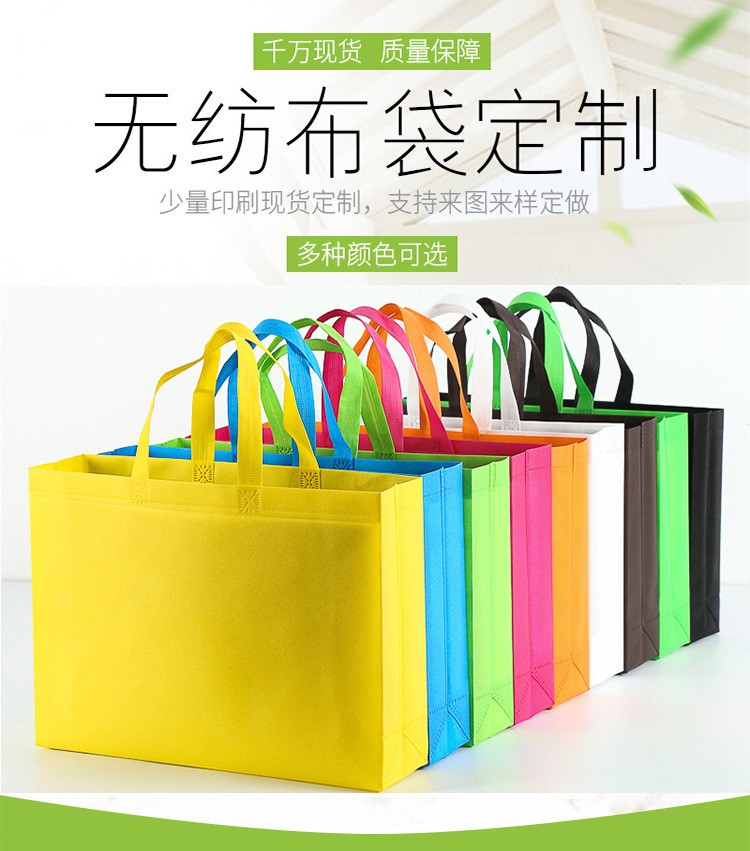 Clothing shopping, non-woven fabric bags, customized printing, silk screen printing, portable three-dimensional non-woven fabric packaging bags, wholesale and customization