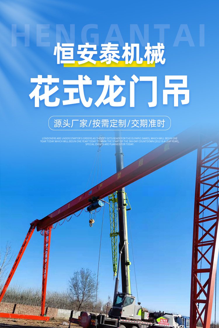 Hengantai 1 ton to 32 ton single beam Overhead crane 5 ton 10 ton overhead travelling crane