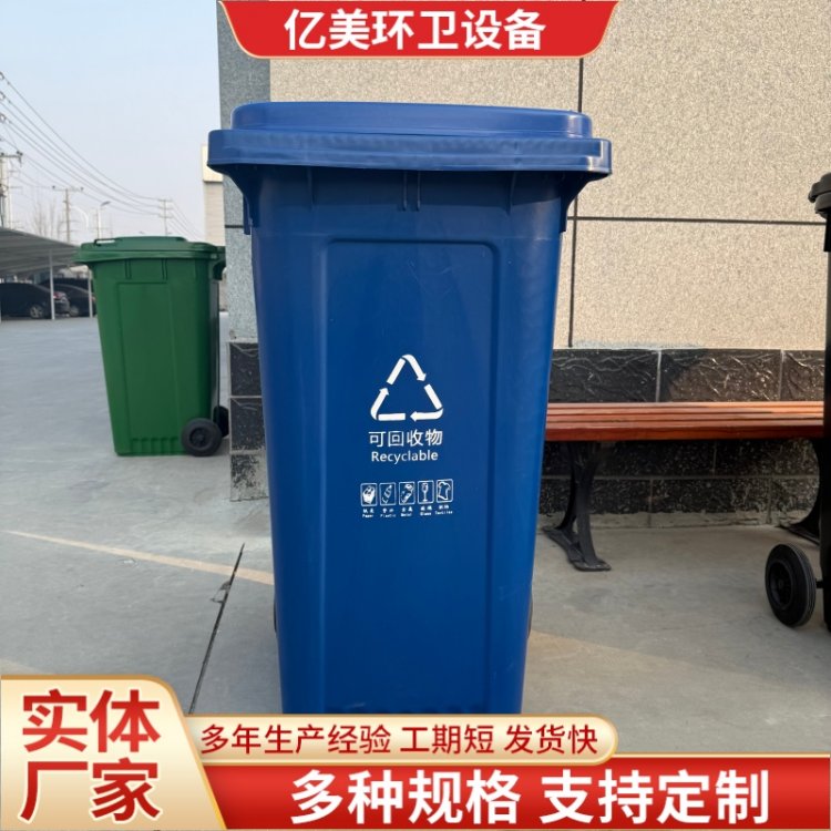 塑料垃圾桶厂家 50升100升120升240升 多种规格 现货出售
