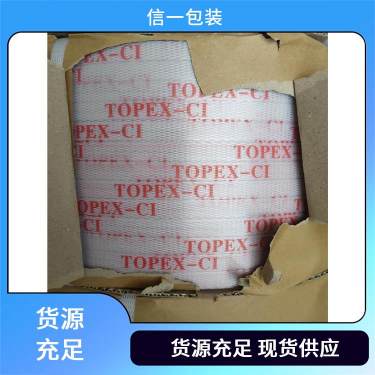 信一透明塑料打包带,产品介绍