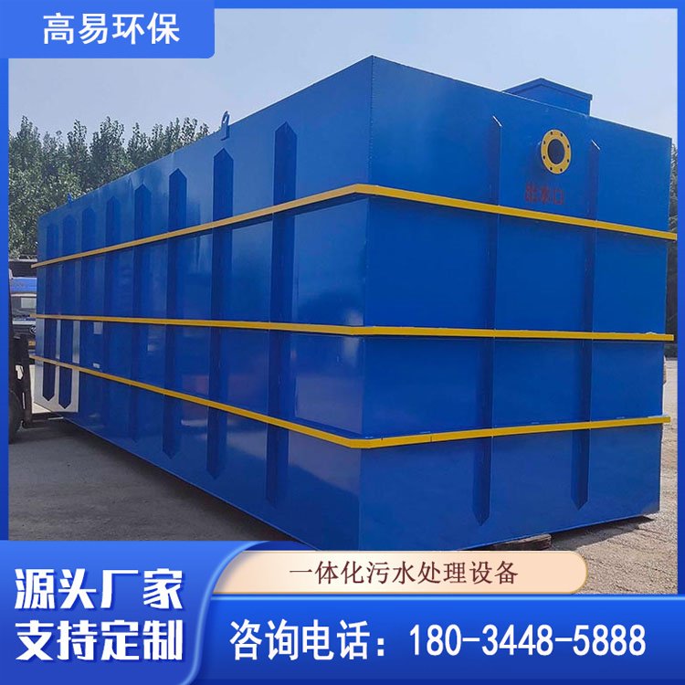 碳钢地埋式一体化污水处理设备 污水处理设施 小型集成式 按需定制