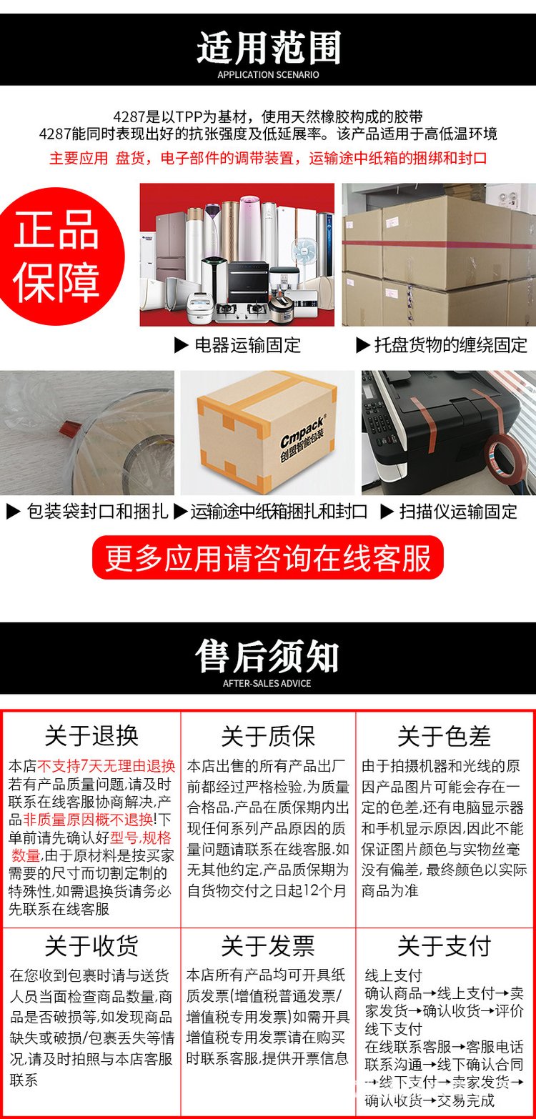 Desa 4287 printer fixed binding tape cardboard box food sealing packaging MOPP material removed without residue