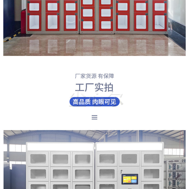 Intelligent food retrieval cabinet, school mall, office building, self-service storage, takeout cabinet, heated, insulated, and rider non-contact food delivery