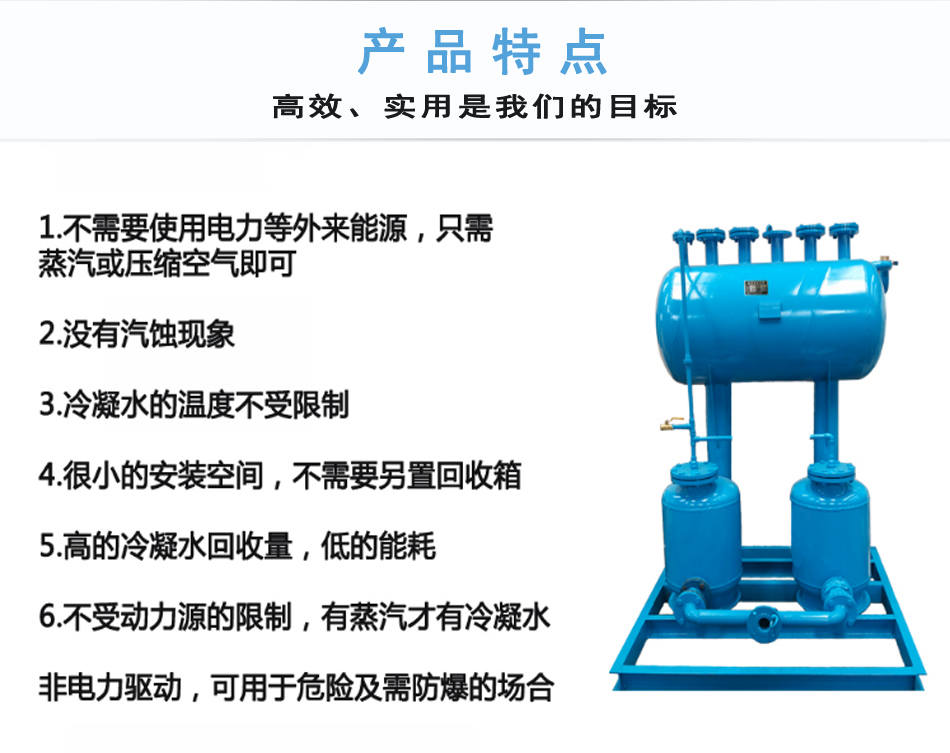 Cold water recovery device drainage automatic pressurizer boiler steam condensation hot water pneumatic water pump secondary utilization