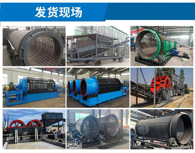 Sand, gravel, soil screening, non axis drum screening, sand yard, stone material plant, stone and sand grading, separation, reinforcement type cage screen