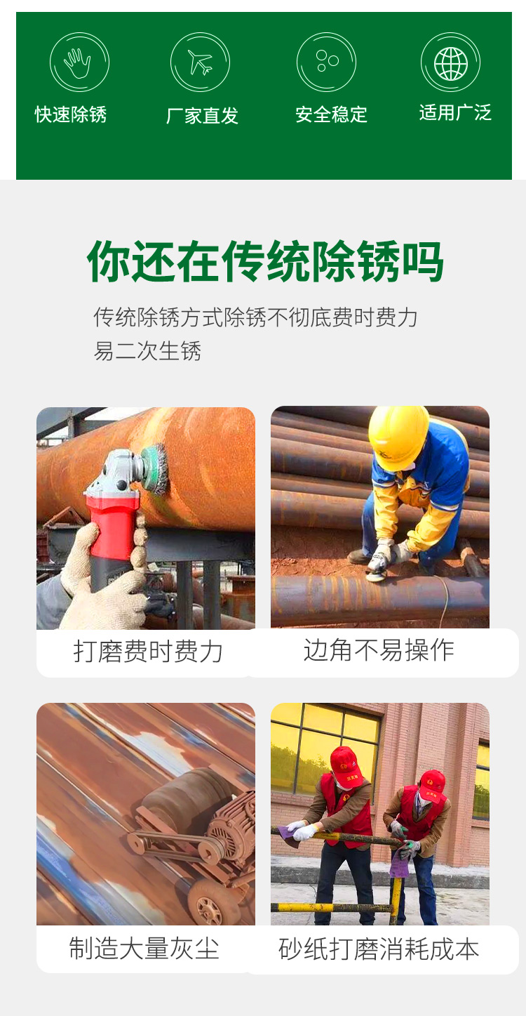 Rust removal agent for steel bars Rust removal Construction site Steel metal rapid cleaning Rust removal Mechanical chemical coating Rust prevention