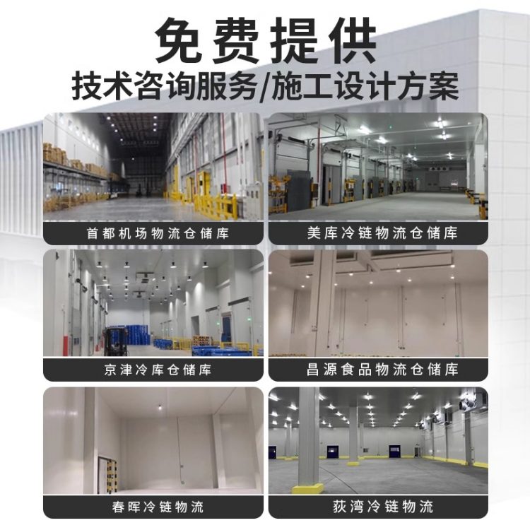小型移动冷库板聚氨酯专用隔热保温板定制库门冷冻保鲜阻燃泡沫板