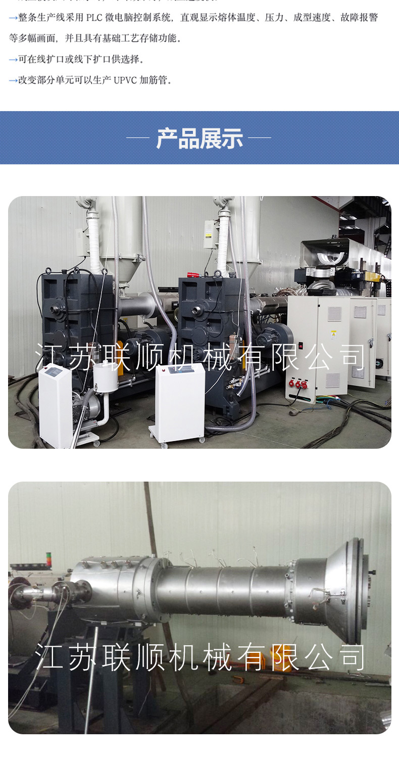 Lianshun Double Wall Corrugated Pipe Production Line PE Pipe Material Line Equipment PE Gas Supply Pipe