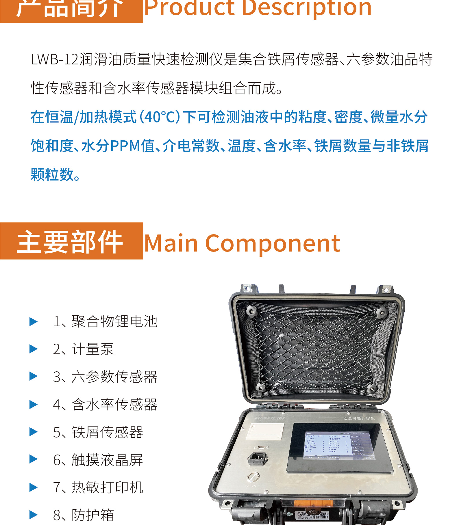 LUWATECH Luowan LWB-12 Oil Quality Rapid Tester Oil Engine Oil Automotive Industry