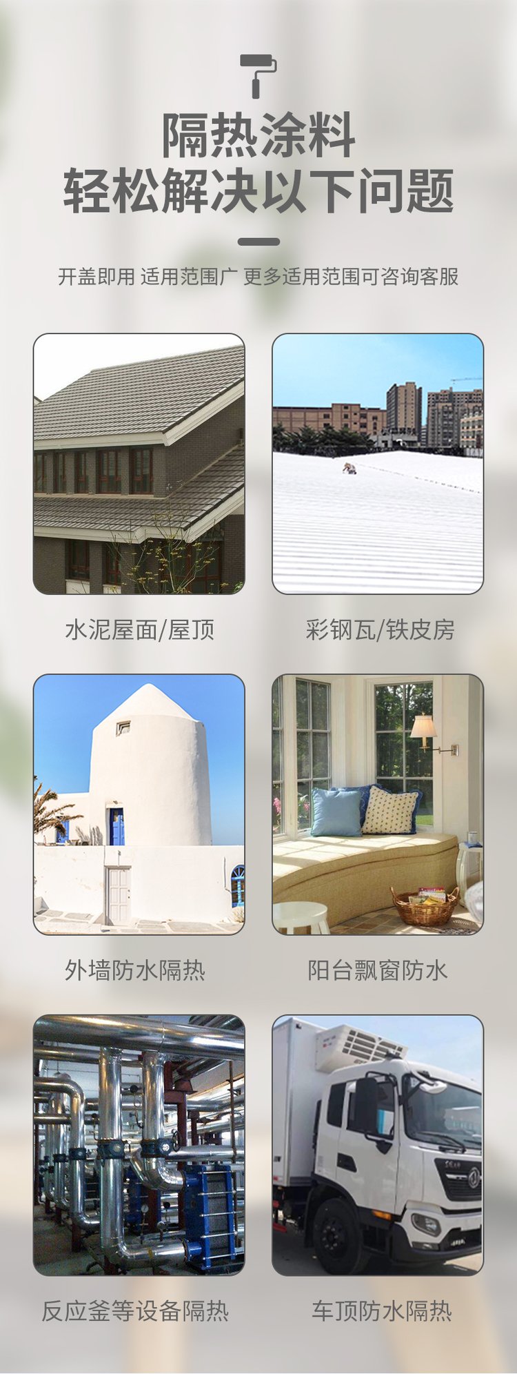 Roof cooling and insulation coating, cement color steel insulation coating, roof sunscreen coating, reflective insulation and cooling