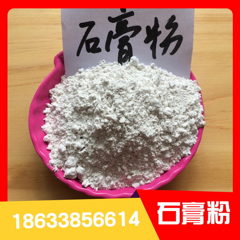 Mingzhe Mineral supplies gypsum powder, which can be used in agriculture to reduce soil alkalinity