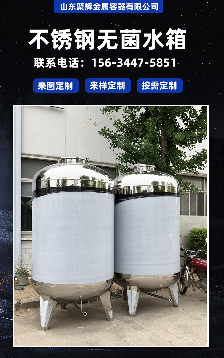 304 vertical pure water tank, stainless steel sterile water tank, capable of storing juice, purified water, and drinking water storage tank