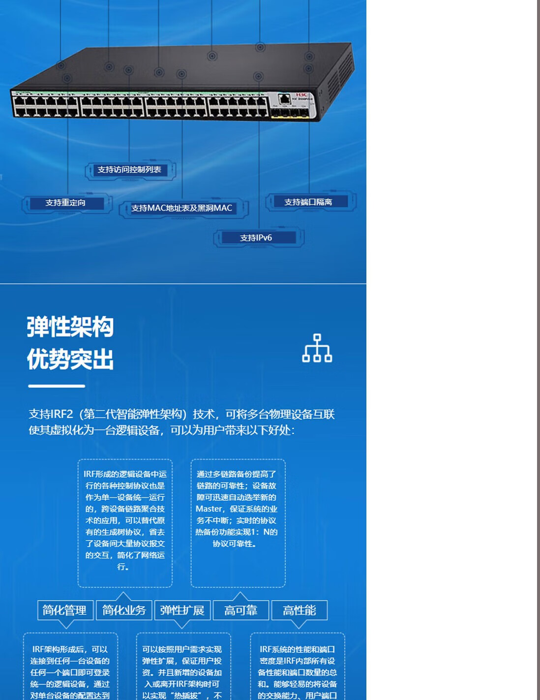 S5120V3-52P-SI Layer 2 Ethernet Switch Enterprise Class 48 Gigabit Electrical Ports and 4 Gigabit Optical Ports