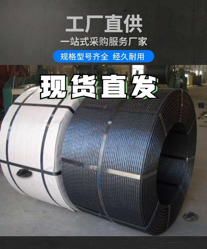 Bridge anchor cable anchorage S15.2 tensile force 1860MPa with or without bonding, prestressed steel strand for slow bonding