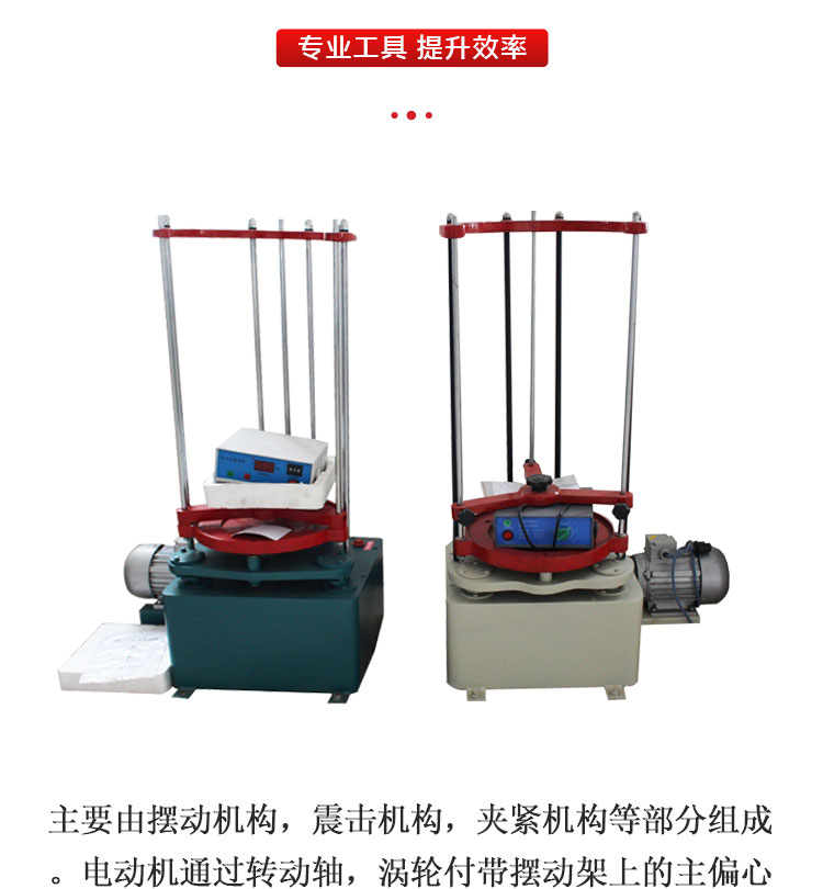 Top Impact Standard Vibrating Screen Machine for Sand and Stone Sieving of Tianqi Xingzi Aggregate ZBSX-92A Vibration Pendulum Instrument