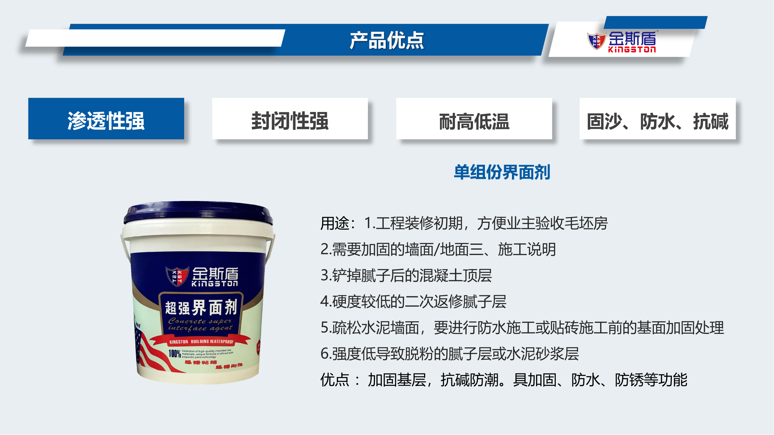 Manufacturer of interface agent for fixing sandbags, renovating old houses, stabilizing base surfaces, waterproof and moisture-proof walls, fixing concrete walls, and curing