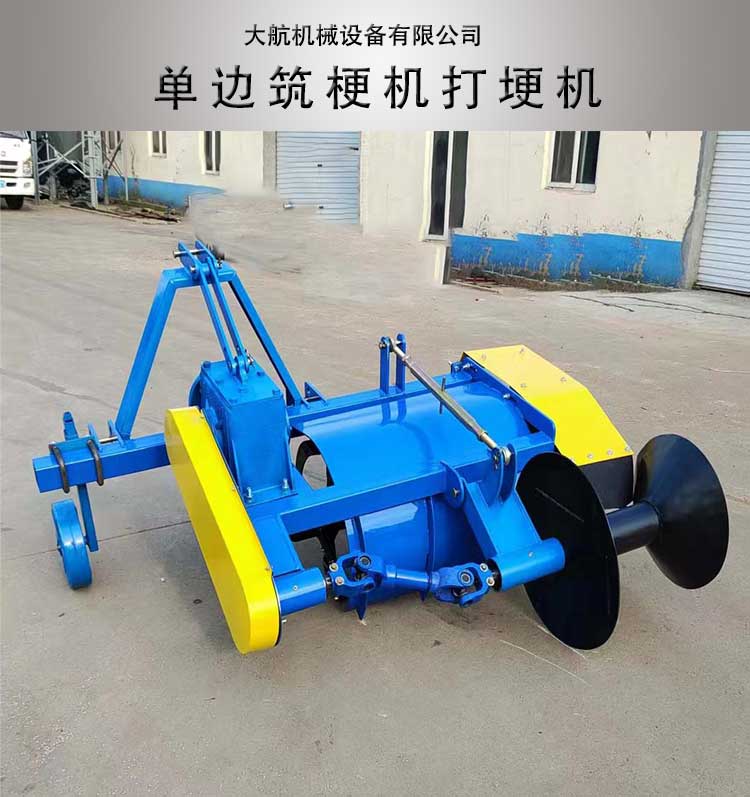 Single sided stem building machine, paddy field and dry field stem cutting machine, ridge raising machine, four wheeled single side reinforced field ridge machine for agricultural use