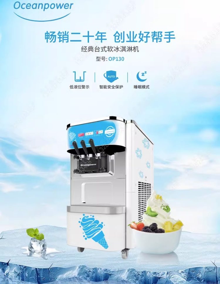 海川台式双控软冰淇淋机 DW132ETC三头打甜筒冰激凌 流动出摊冷饮机