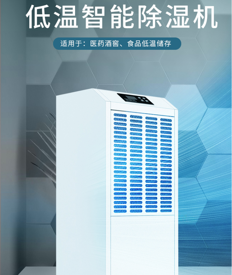 The manufacturer of explosion-proof ultra-low temperature Dehumidifier manufactured and supplied by Ouruike Company supports wholesale