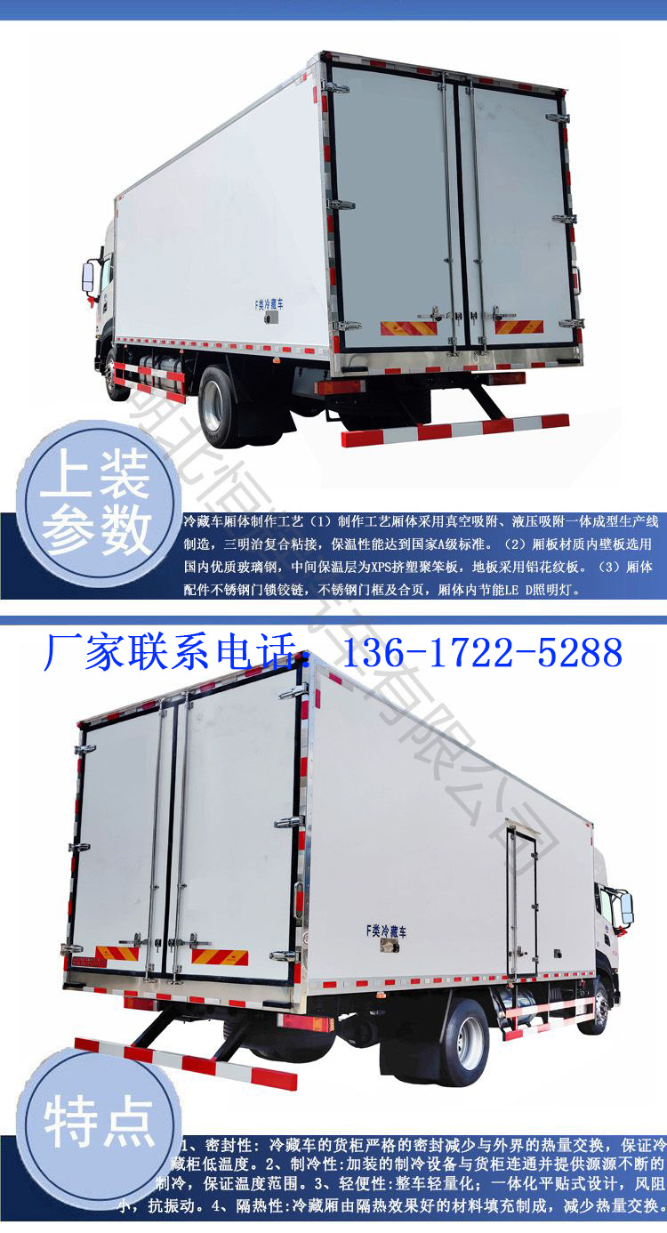 Large refrigerated truck Dongfeng Tianjin high top double sleeper 6.8m refrigerated transport truck 7.8m road cargo cold chain truck