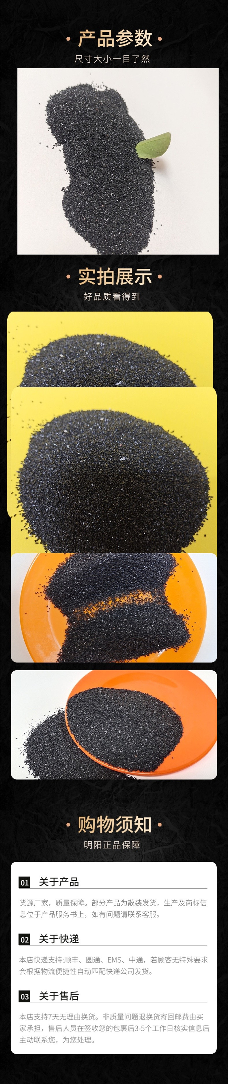 High quality industrial grinding sand, dust-free and environmentally friendly, high-purity black corundum, diamond sand, wear-resistant flooring material