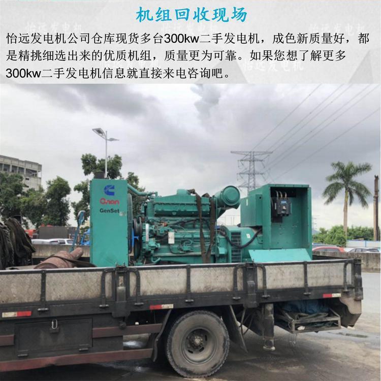 300kw second-hand diesel generator set, old imported Cummins generator, personal transfer, no disassembly and repair, good quality