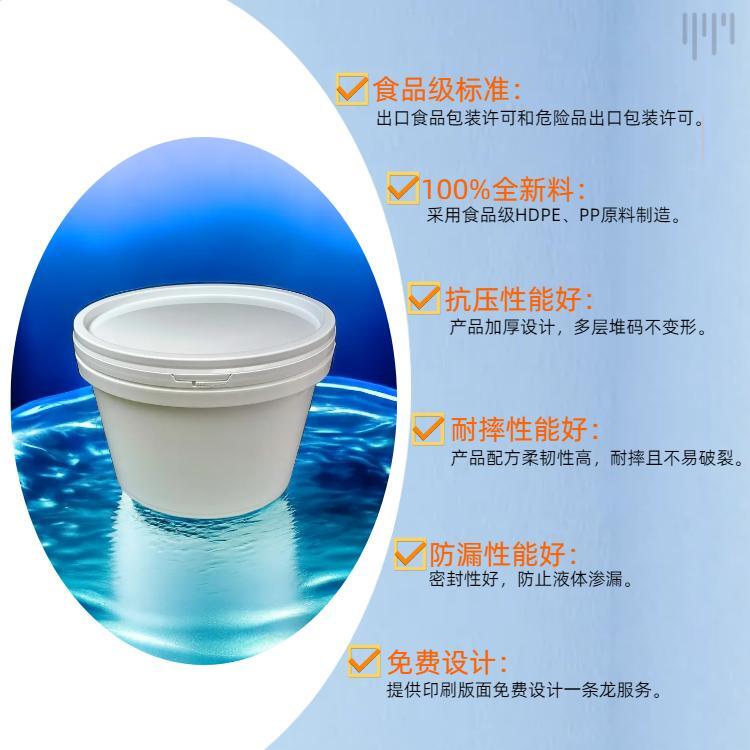 Lianghe 10L oval plastic bucket, food packaging bucket, thickened sealing, chemical general plastic bucket manufacturer wholesale