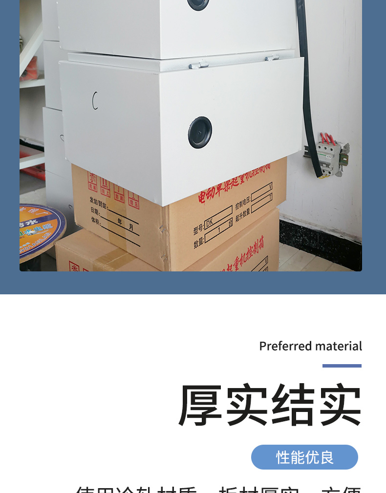 Xiangyuan Crane Cable Drum Electrical Box Multifunctional Electrical Control Box Directly Supplied by the Source Manufacturer