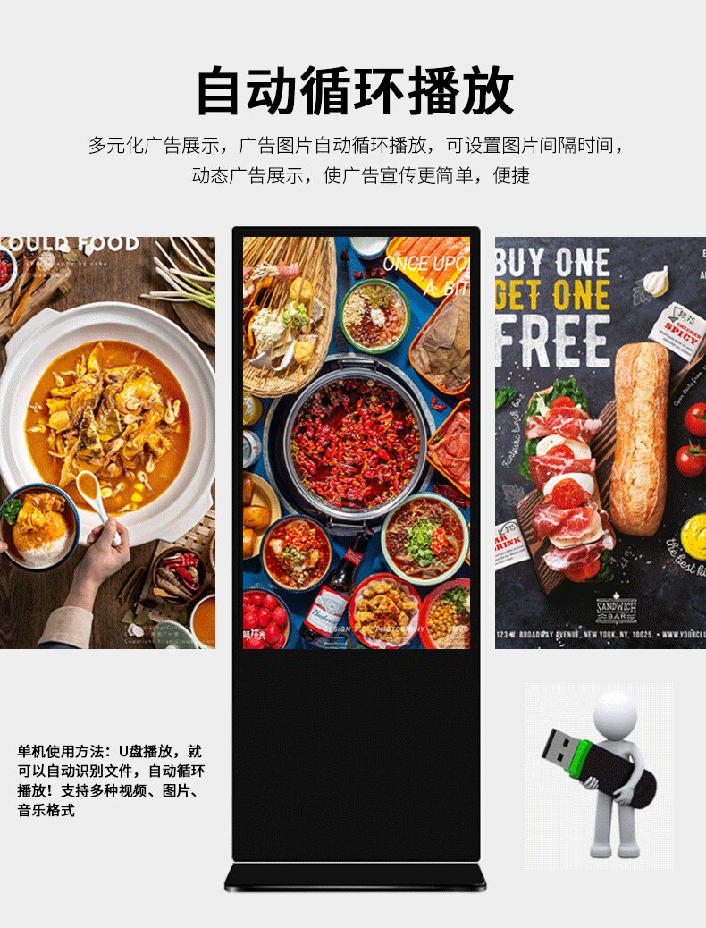 Floor standing advertising machine, multimedia LCD display, single machine network advertising all-in-one machine, video player