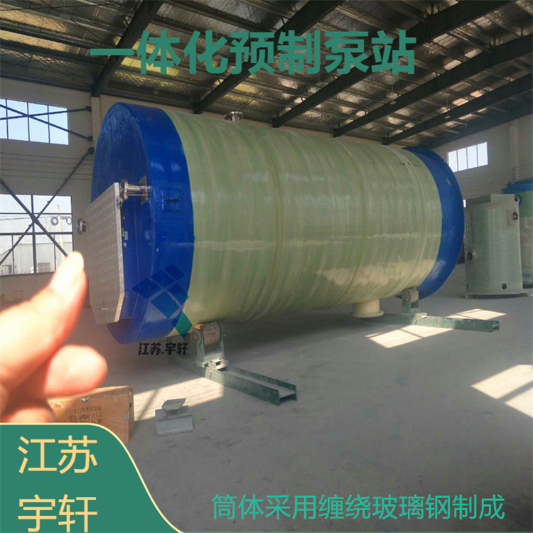 Anhui Bengbu Integrated Prefabricated Pump Station Buried FRP Yuxuan Customization