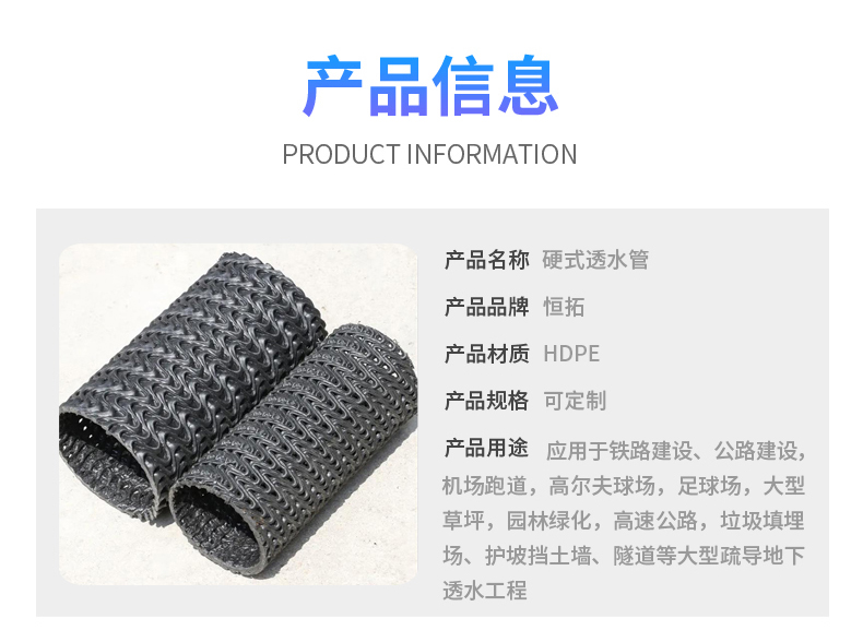 Hard half wall permeable pipe 160mm, PE permeable pipe with curved mesh drainage pipe for highway subgrade