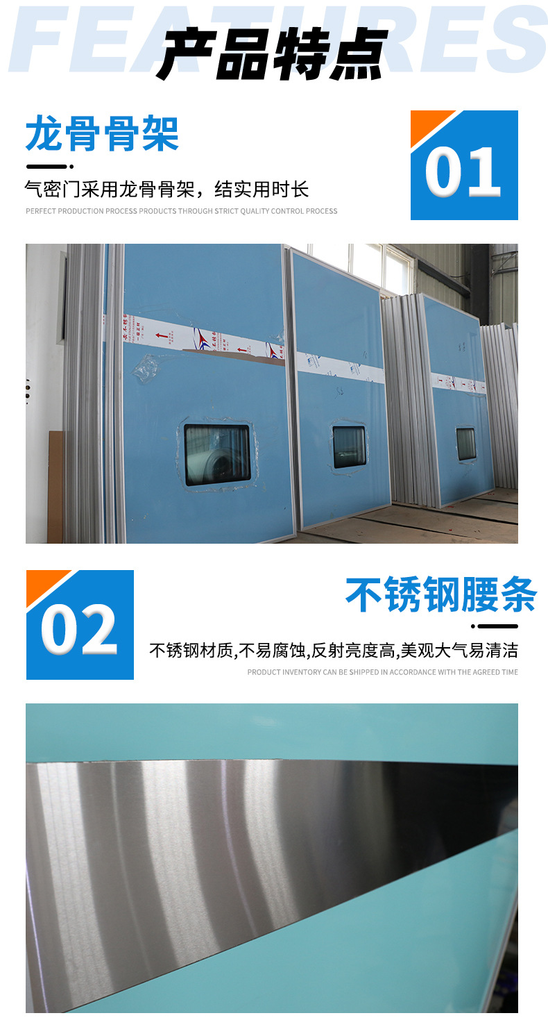 Operating room airtight door side opening, flat opening, opposite opening, electric manual customization, manufacturer's ward steel door