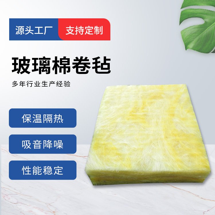 A-grade non combustible Shenzhou Golden Monkey centrifugal glass wool insulation cotton flame retardant glass wool roll felt