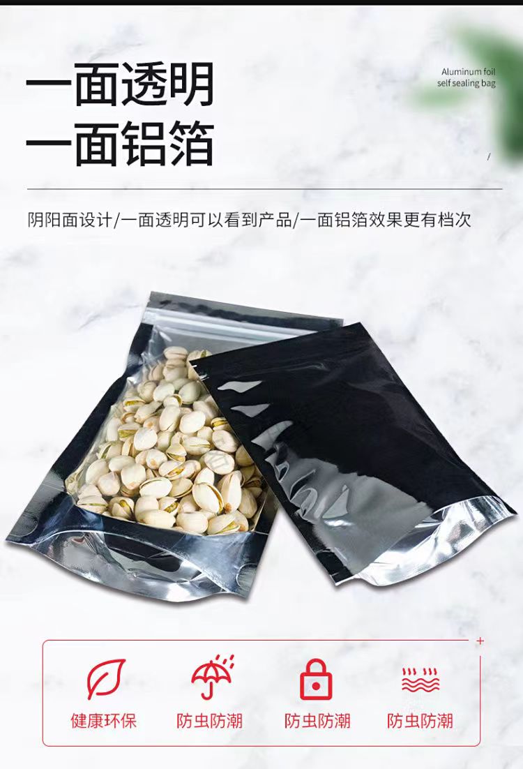 Aluminum plated self sealing bag, food packaging bag, semi transparent aluminum foil, bone pulling bag, dried fruit, tea, snack sealing bag, Xingguang 06