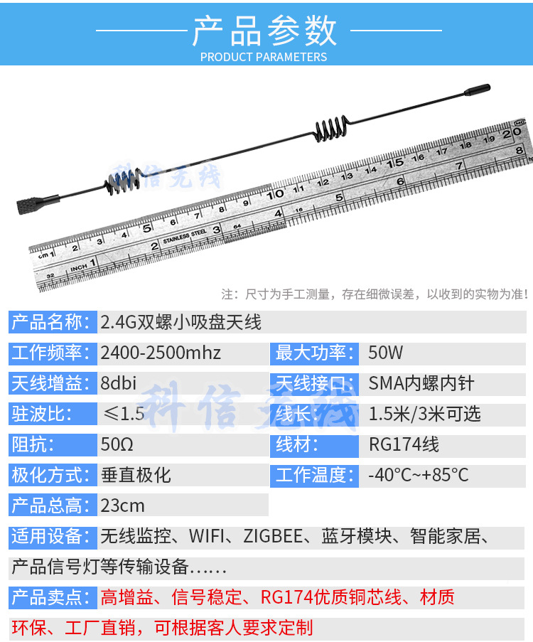 Manufacturer customized spot wholesale 2.4g small suction cup antenna omnidirectional high gain wifi 3-meter cable length