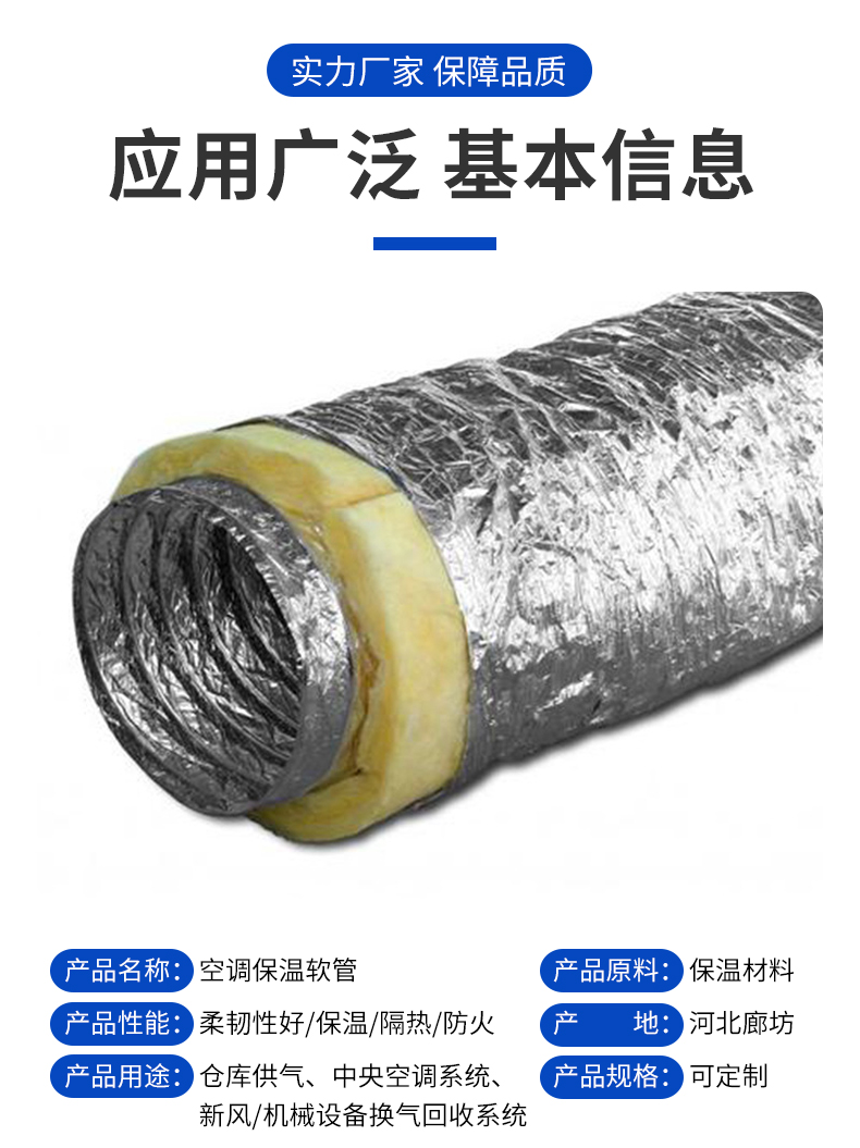 Aluminum foil insulation hose, central air conditioning telescopic ventilation hose, aluminum foil thickened and reinforced insulation pipe