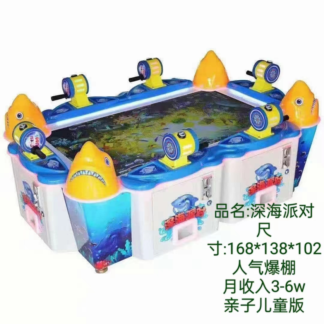 Haimao Technology Deep Sea Party 6-person Children's Machine 55 inch LCD Flat Panel Machine Recyclable for Sale