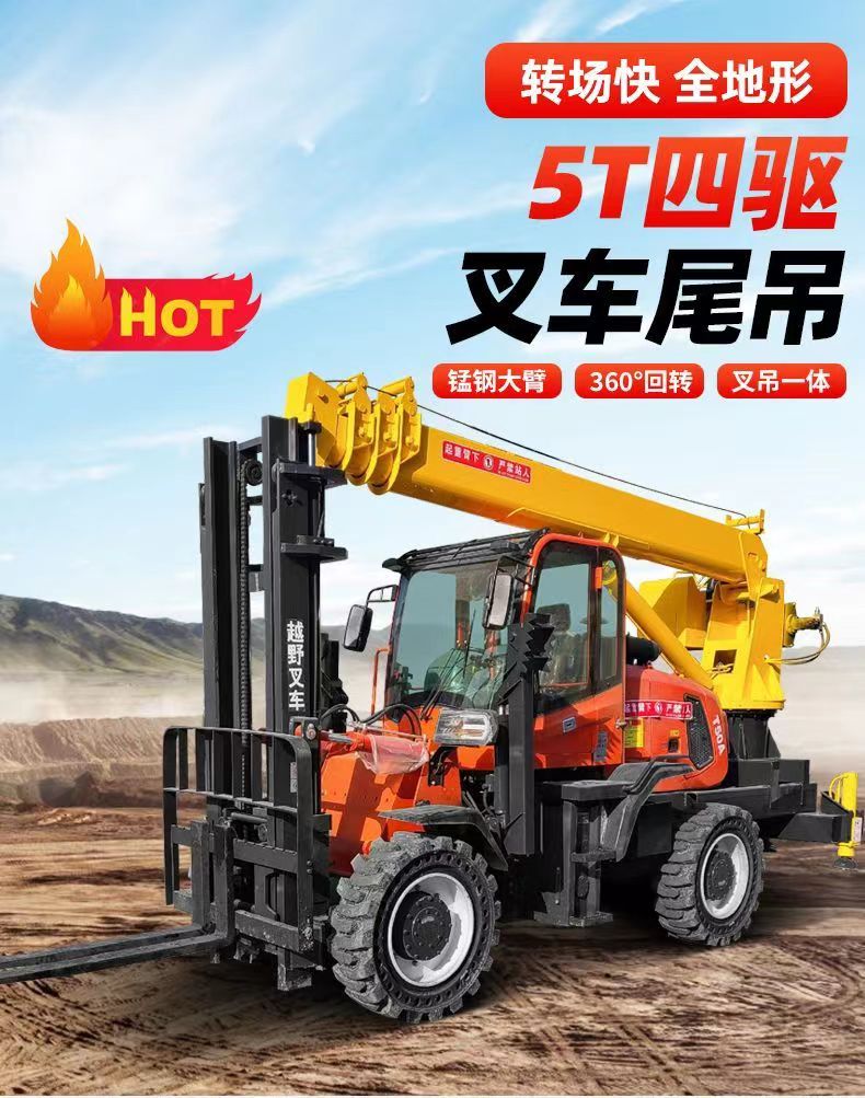 Manufacturer of a 5-ton hydraulic telescopic crane arm for off-road forklifts with tail mounted forklifts and busy modifications at both ends