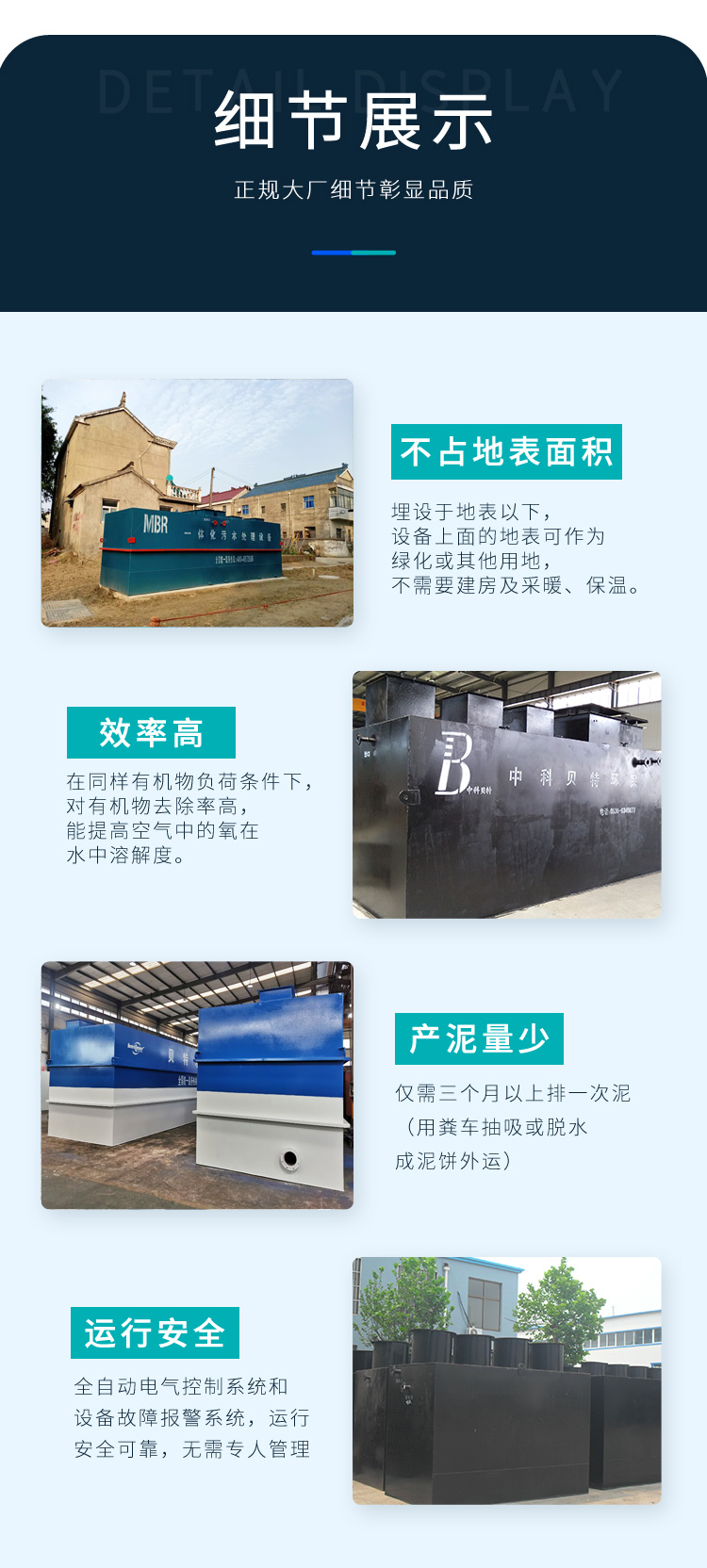 Pig Farm Sewage Treatment Device Slaughtering Wastewater Treatment Carbon Steel Buried Integrated Sewage Treatment Equipment