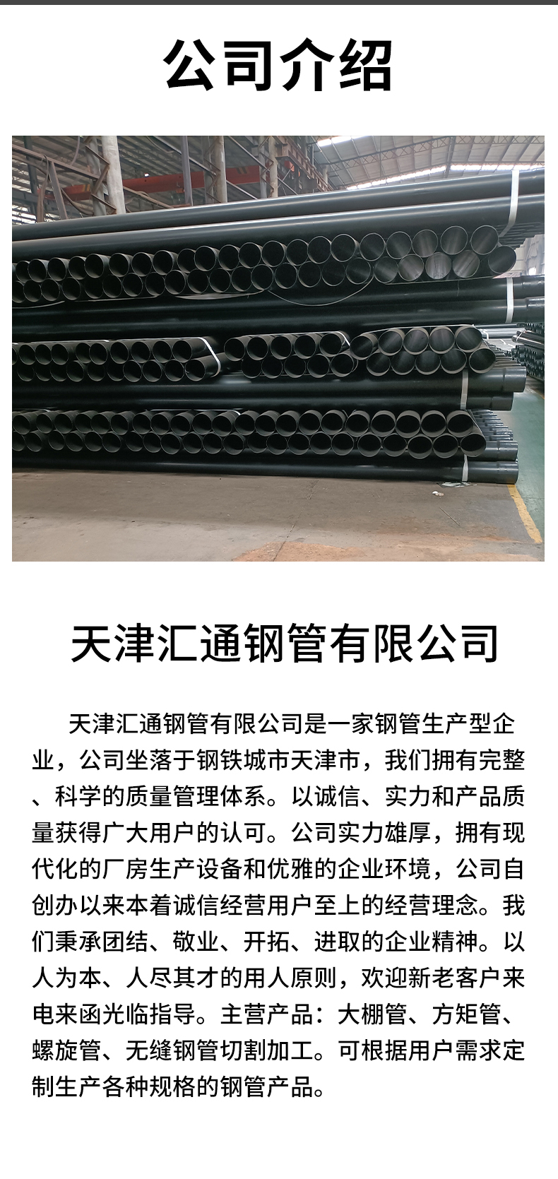 High voltage power cable protective sleeve, cable protective sleeve, plastic coated steel composite power conduit