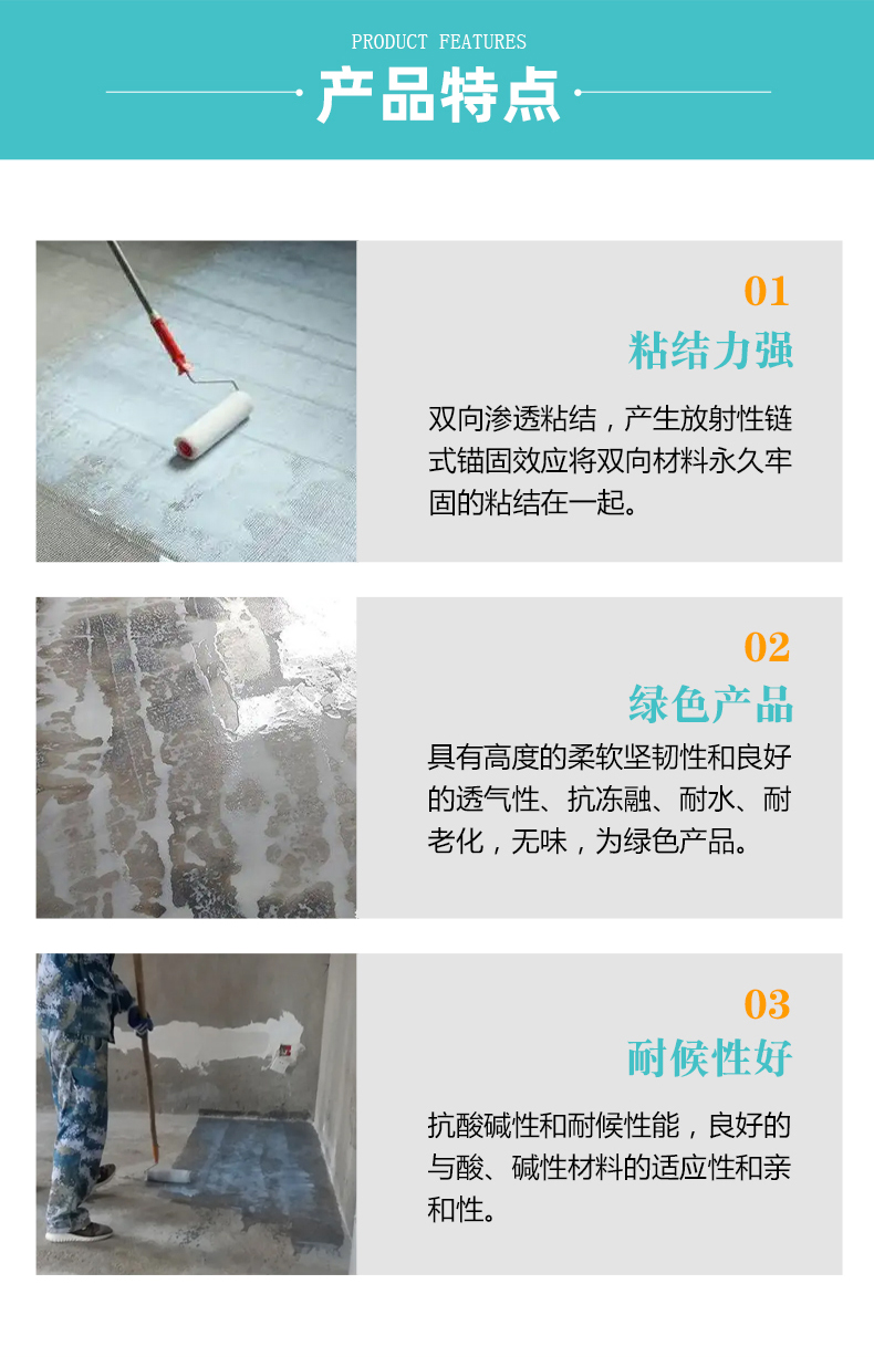 Jingcheng rock wool board, extruded board, cement insulation board, external wall insulation special liquid interface agent