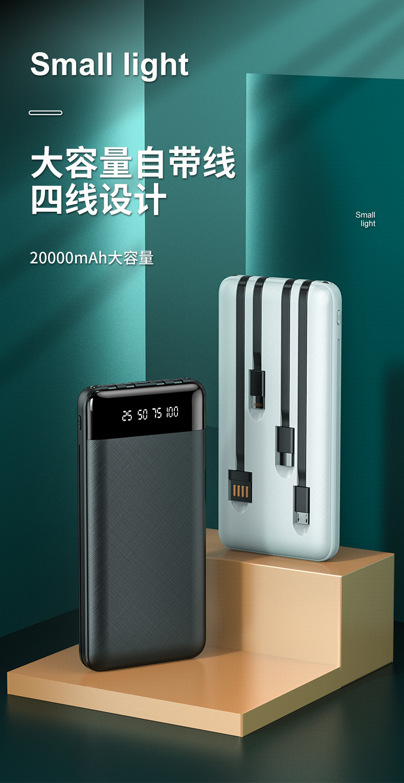 Customized gift logo for built-in cable fast charging 2A power bank 20000 milliampere large capacity mobile power supply