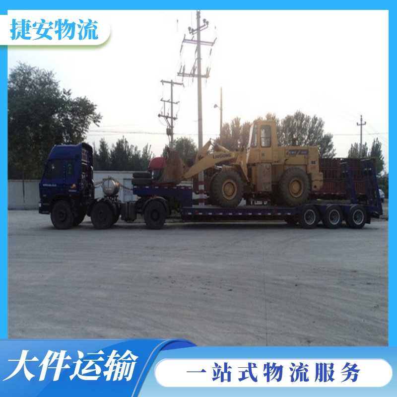 Hunan Chenzhou Excavator Transport Company provides one-stop services for professional ladder and trailer transportation of large items