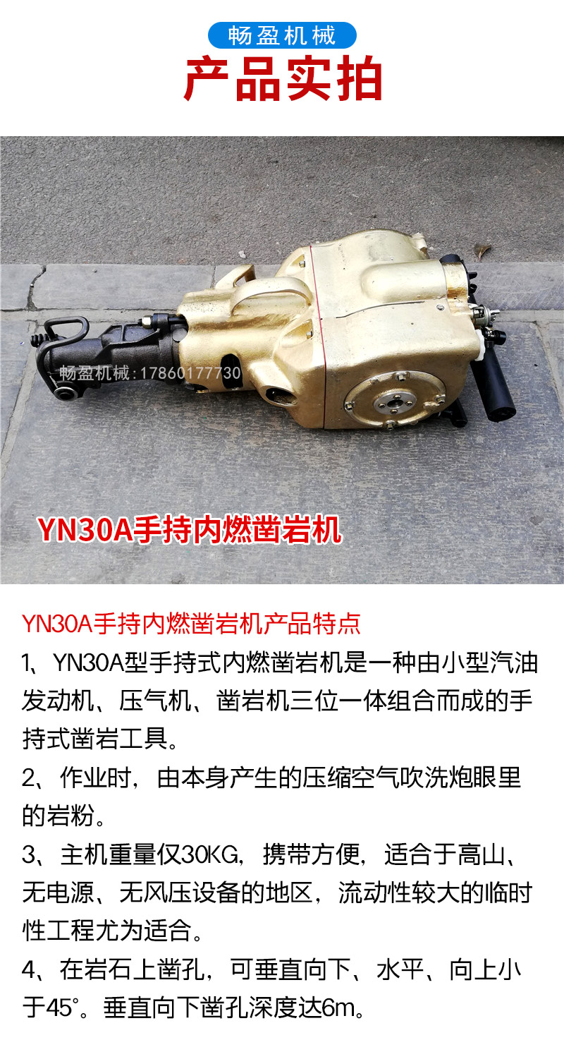 YN27C internal combustion rock drill hand-held gasoline drilling machine concrete pavement drilling crusher gasoline pick