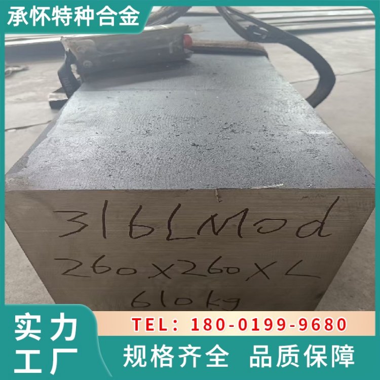 承怀供应耐蚀合金NS3204(HASTELLOY B-4)合金棒 合金板 合金管