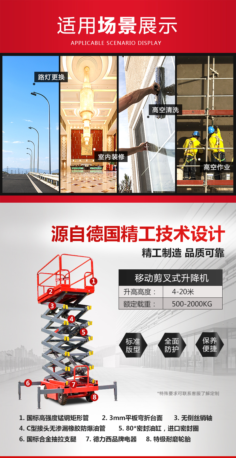 High altitude work platform - Climbing work vehicle - Hydraulic lifting platform - Huaju lifting vehicle